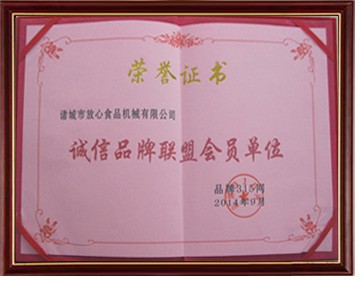 榮譽證書